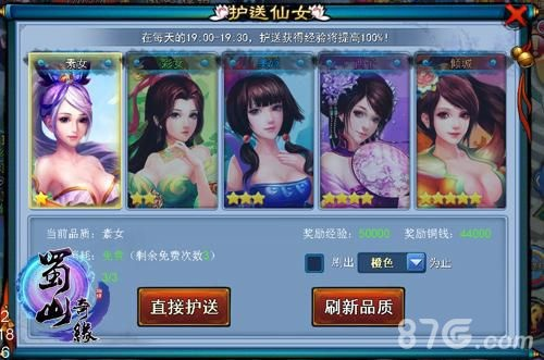 《潘素琴小剧场攻略：如何触发成仙美女互动》