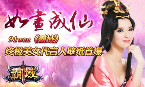 《美女干扰成仙？揭秘《虚不受补》三人行结局解锁攻略》