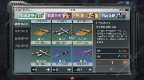 SCUM零件获取攻略：高效获取与使用技巧揭秘