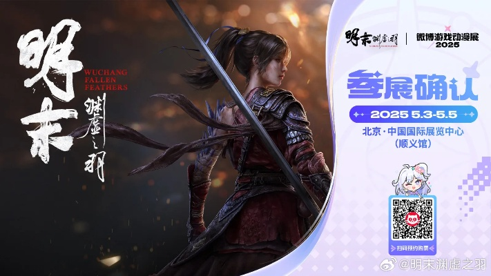 《明末渊虚之羽穿云武器技能深度解析》 《明末渊虚之羽穿云武器技能深度解析》