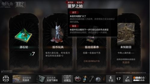 明日方舟界园肉鸽通宝霜雪：实战效果解析，玩家必备攻略