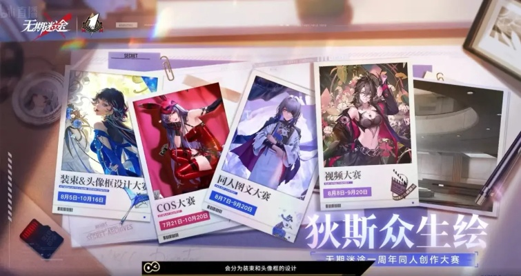 《无期迷途三周年狂欢!独家兑换码大揭秘》 《无期迷途三周年狂欢!独家兑换码大揭秘》