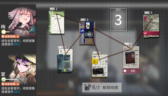 明日方舟:界园肉鸽历钱梦奇物解析,通宝效果全揭秘 明日方舟:界园肉鸽历钱梦奇物解析,通宝效果全揭秘