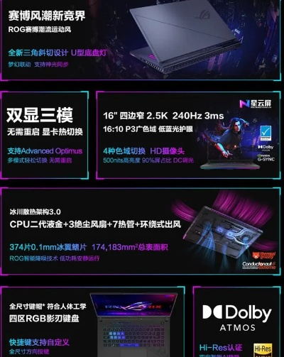 ROG魔霸9游戏本：传奇之选，暑假战力飙升，一触即发！