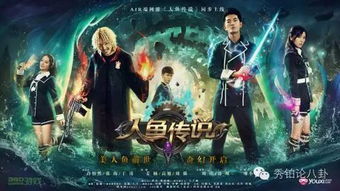 《月圆之夜》×《浪浪山小妖怪》：跨界联动，揭秘未知冒险！