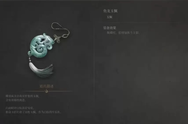 《明末渊虚之羽：揭秘护子玉佩神秘功效》