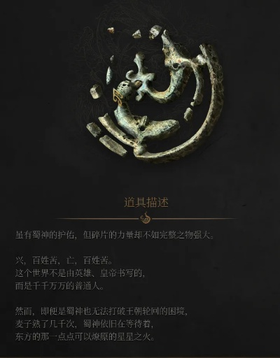 《明末渊虚之羽：揭秘鸟人铜甲的神秘用途》