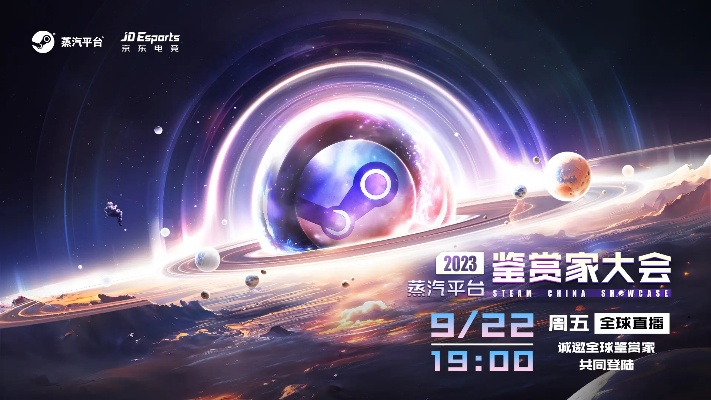 《蒸汽平台2025：揭秘未来多人游戏盛宴，等你来战！》