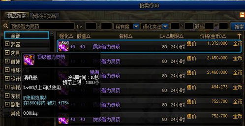 SCUM智力药水攻略：效果揭秘+获取全指南