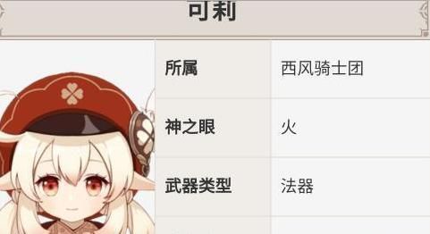 原神茜特+莉莉卡队攻略：最强搭配阵容曝光