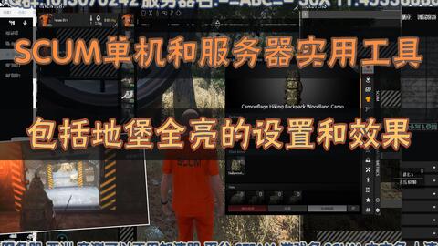 SCUM废弃地堡密码揭秘:独家获取方法大公开 SCUM废弃地堡密码揭秘:独家获取方法大公开