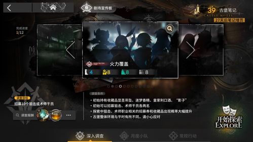 明日方舟:肉鸽历钱诛邪雷法实战解析,通宝效果大揭秘 明日方舟:肉鸽历钱诛邪雷法实战解析,通宝效果大揭秘