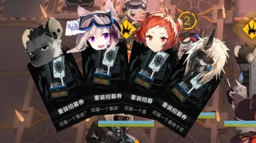 明日方舟：界园肉鸽历钱合乎礼攻略，通宝效果解析！