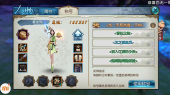 《诛仙2奇遇攻略：何处望神州任务详解》