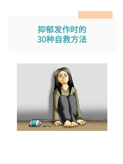 《帕鲁帕鲁抑郁解救攻略：轻松应对抑郁状态》