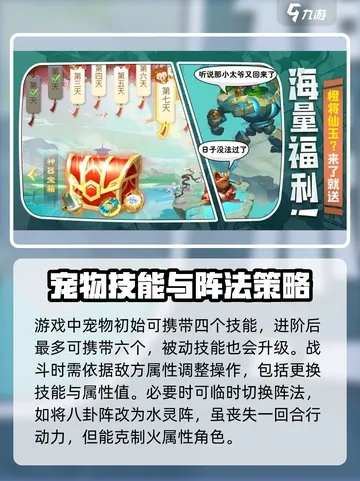 《免费绑玉攻略！灵兽大冒险独家获取方法大揭秘》