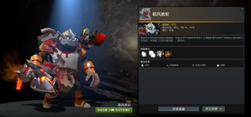 DOTA2免费大礼！奇货郎奇货廊全新饰品套装特效曝光