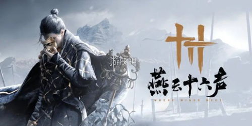 燕云十六声神仙渡见闻位置揭秘！清河秘境一探究竟