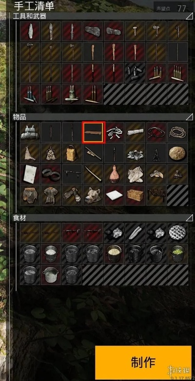 SCUM大坝物资攻略：高效获取方法汇总