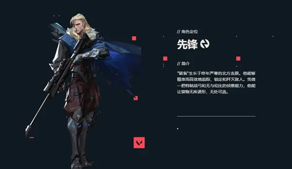 无畏契约英雄盘点：源能行动强将排行，手游全英雄实力解析