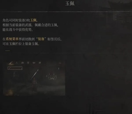 《渊虚之羽恶虎玉佩攻略：实战用法揭秘》