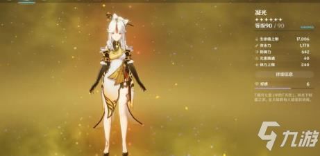 原神钟离拖尾特效获取攻略,独家教程! 原神钟离拖尾特效获取攻略,独家教程!