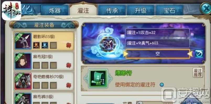 《诛仙2》小小琴师奇遇攻略：轻松完成，独家技巧！