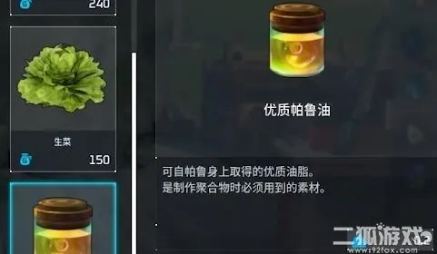 《帕鲁油秘籍：高效获取优质帕鲁油攻略》