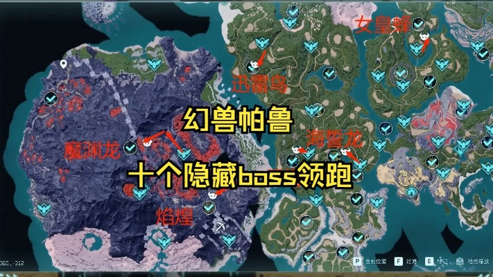 《揭秘幻兽帕鲁焰煌Boss入口：独家位置攻略》