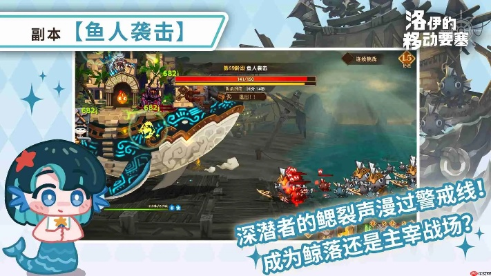 《钓鱼王洛伊攻略：洛伊移动要塞独家技巧揭秘》