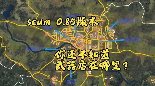 SCUM C3大城物资攻略：高效获取方法揭秘