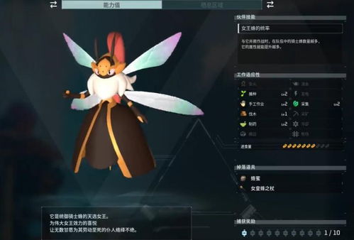 幻兽帕鲁蜂蜜获取攻略：独家图文教程揭秘