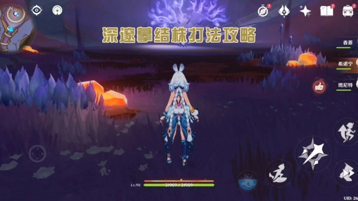 原神幽境危战:深度解析深邃摹结株攻略,轻松通关! 原神幽境危战:深度解析深邃摹结株攻略,轻松通关!