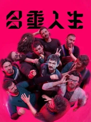 《多重人生攻略：揭秘有机物高效获取秘籍》