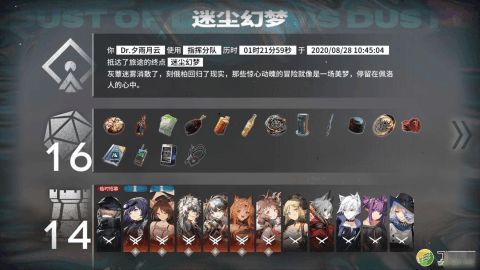 明日方舟界园肉鸽铁卫要塞解锁攻略,收藏品获取方法揭秘 明日方舟界园肉鸽铁卫要塞解锁攻略,收藏品获取方法揭秘