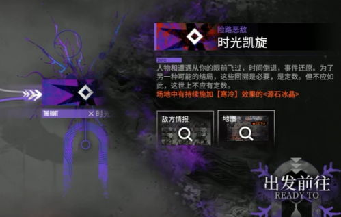 明日方舟界园肉鸽解锁攻略：轻松获得收藏品错易锁