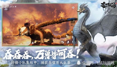 《山海经神龙降临！天涯明月刀S3新赛季，双形态神骑与奇景同现》