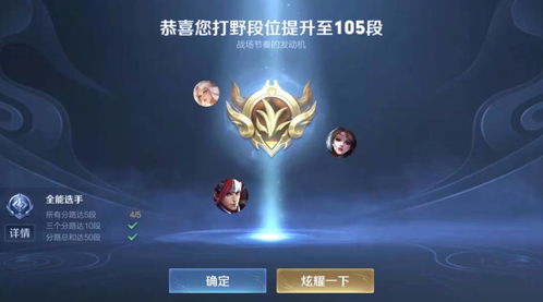 王者荣耀打野评分攻略:揭秘顶级打野晋升之路 王者荣耀打野评分攻略:揭秘顶级打野晋升之路