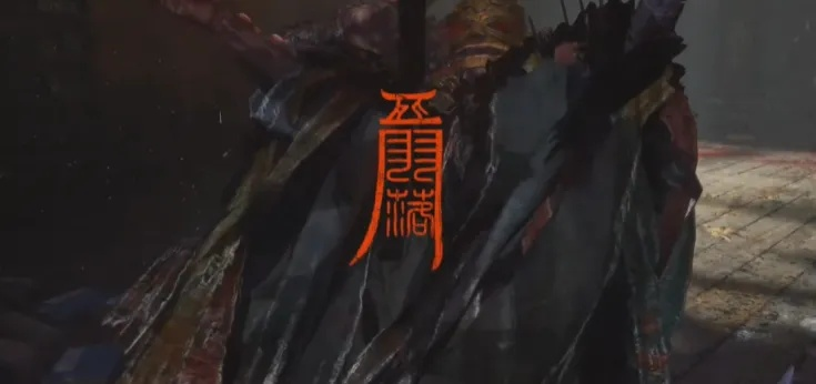 《明末神羽禄秉璋回响揭秘：游戏内最强效果一览》