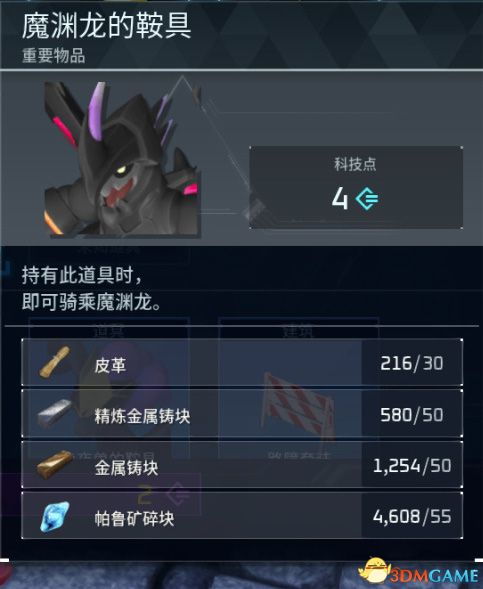 幻兽帕鲁全资料解析：效果一览攻略秘籍