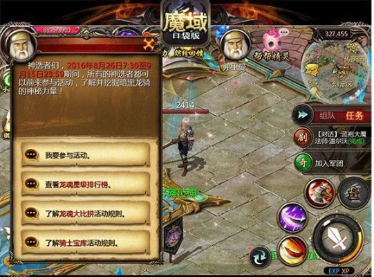 《魔域口袋版》黑龙速成攻略:轻松养成副宠秘籍 《魔域口袋版》黑龙速成攻略:轻松养成副宠秘籍