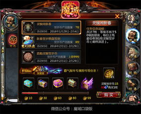 《魔域口袋版》全新升级，圣物系统震撼来袭！