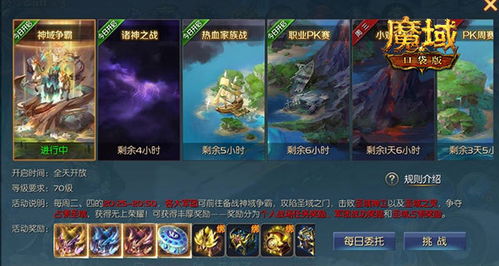 《亚特家园攻略：魔域口袋版家园玩法深度解析》