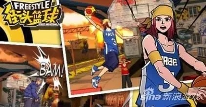 《街头篮球》新手入门攻略：快速上手焕发新生