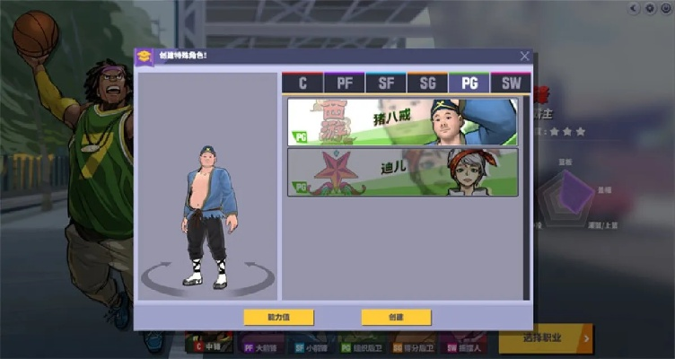 《街头篮球》新手入门攻略：快速上手焕发新生