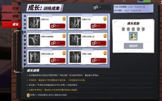 《悠夏PF街头篮球攻略：最强技巧揭秘》