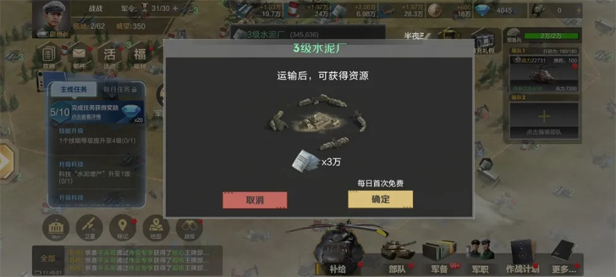 《水泥资源高效补给攻略:要塞守卫必备技巧》 《水泥资源高效补给攻略:要塞守卫必备技巧》