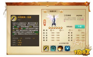 《天下手游》元魂珠养成秘籍：轻松提升战力攻略