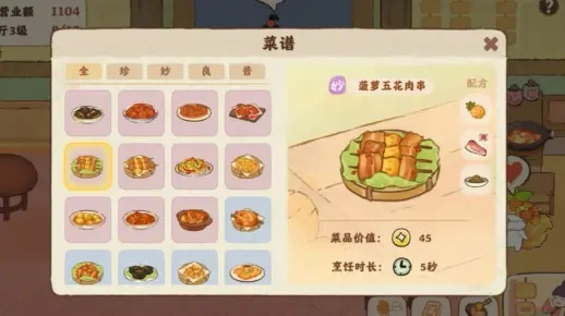 桃源深处食来运转菜谱攻略,解锁神秘美食秘籍 桃源深处食来运转菜谱攻略,解锁神秘美食秘籍