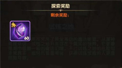 剑与远征伯隆赏金试炼通关攻略揭秘